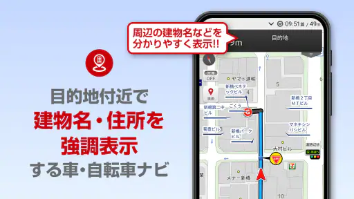 ゼンリン地図ナビ-カーナビ/住宅地図/地図アプリ screenshot 4