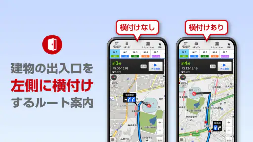ゼンリン地図ナビ-カーナビ/住宅地図/地図アプリ screenshot 5