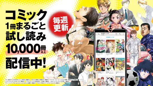 ソニーの電子書籍Reader™ 漫画・小説、動画・音声対応! screenshot 1