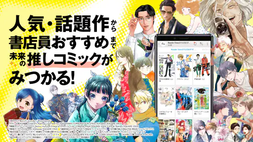 ソニーの電子書籍Reader™ 漫画・小説、動画・音声対応! screenshot 2