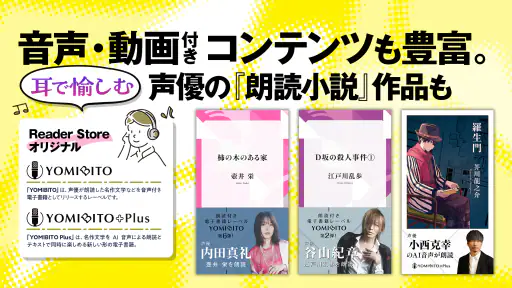 ソニーの電子書籍Reader™ 漫画・小説、動画・音声対応! screenshot 4