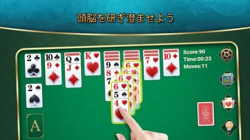 ソリティア screenshot 10