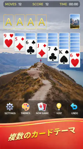 ソリティア screenshot 12