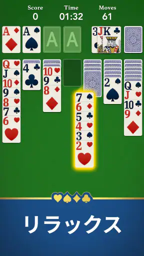 ソリティア screenshot 3