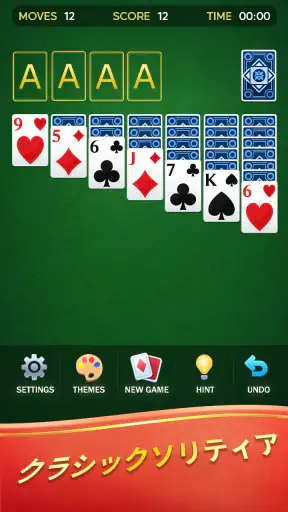 ソリティア screenshot 6