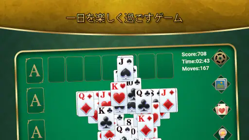 ソリティア screenshot 8