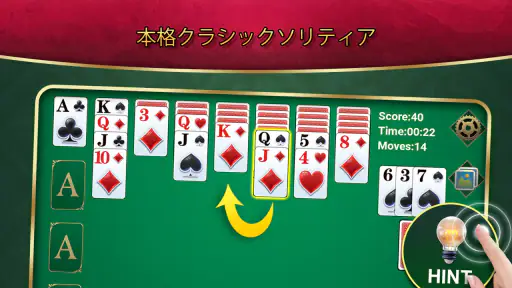 ソリティア screenshot 9