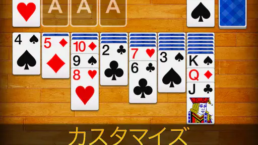 ソリティア - 日本、クラシックカードゲーム screenshot 9