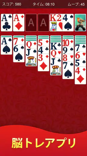 ソリティア - 超定番カードパズル screenshot 10