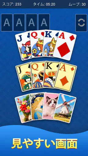ソリティア - 超定番カードパズル screenshot 12
