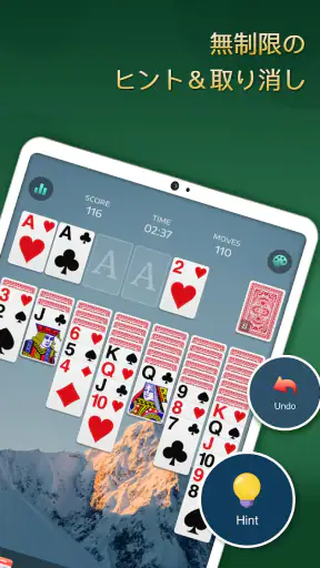 ソリティアクラシック - 日本、クラシックカードゲーム screenshot 12