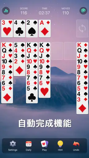 ソリティアクラシック - 日本、クラシックカードゲーム screenshot 5