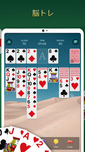 ソリティアクラシック - 日本、クラシックカードゲーム screenshot 9