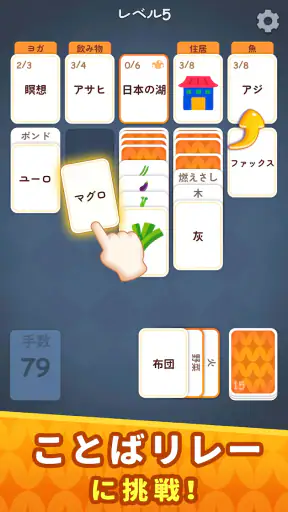 ソリティアワード: Solitaire Connection screenshot 2