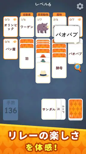 ソリティアワード: Solitaire Connection screenshot 3