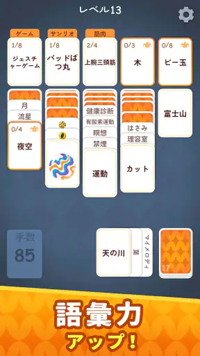 ソリティアワード: Solitaire Connection screenshot 5