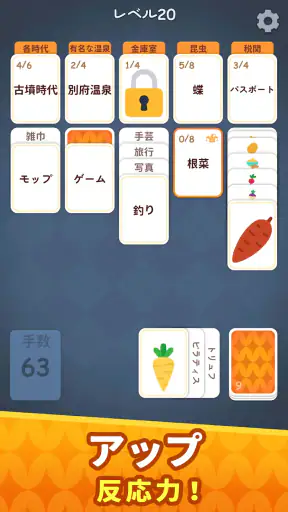 ソリティアワード: Solitaire Connection screenshot 6