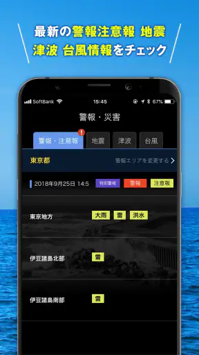 タイドグラフBI / 4,000ヶ所の釣り場に対応した潮見表 screenshot 5