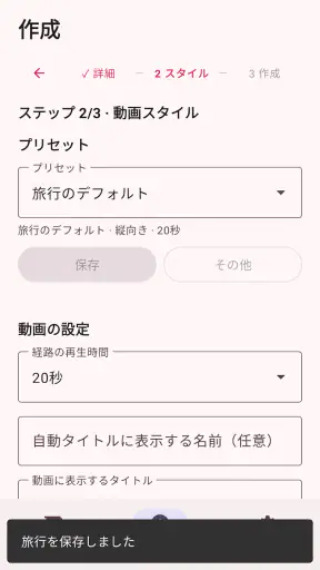 タイムライン ビジュアライザー オリジナル screenshot 3