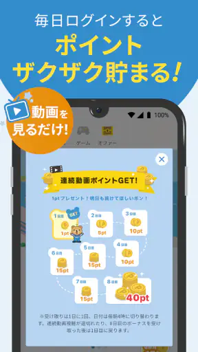 タウンWiFi Wi-Fi利用でポイ活!自動でWi-Fi接続 screenshot 10