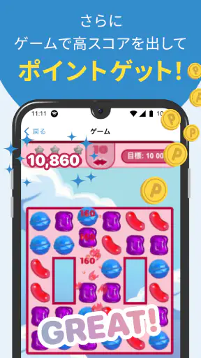 タウンWiFi Wi-Fi利用でポイ活!自動でWi-Fi接続 screenshot 6