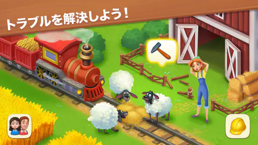 タウンシップ (Township) screenshot 4