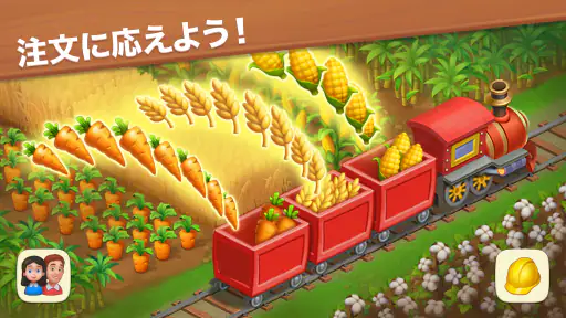 タウンシップ (Township) screenshot 8