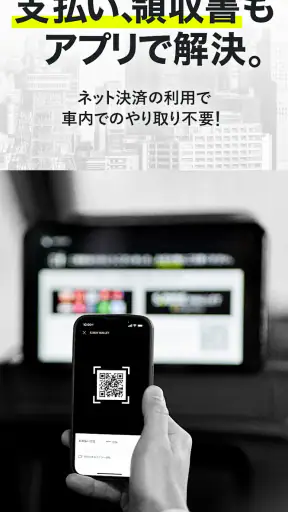 タクシーの配車アプリはエスライド(S.RIDE) screenshot 6