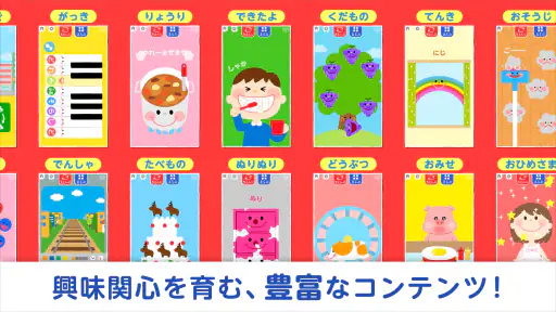 タッチ!あそベビー 赤ちゃんが喜ぶ子供向けのアプリ screenshot 11