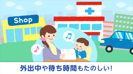 タッチ!あそベビー 赤ちゃんが喜ぶ子供向けのアプリ screenshot 4