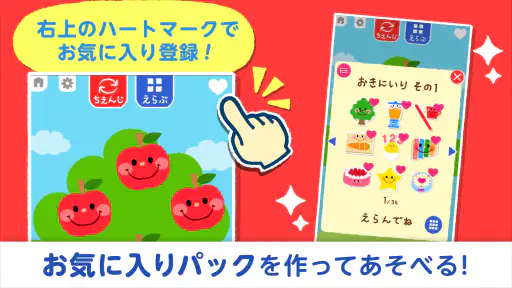 タッチ!あそベビー 赤ちゃんが喜ぶ子供向けのアプリ screenshot 6