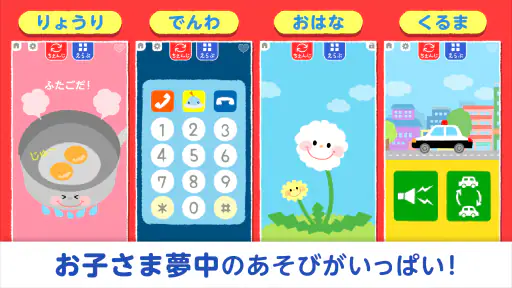 タッチ!あそベビー 赤ちゃんが喜ぶ子供向けのアプリ screenshot 9