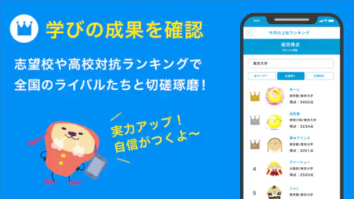 ターゲットの友 英単語アプリで大学受験・TOEIC®対策！ screenshot 5