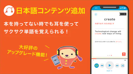 ターゲットの友 英単語アプリで大学受験・TOEIC®対策！ screenshot 6