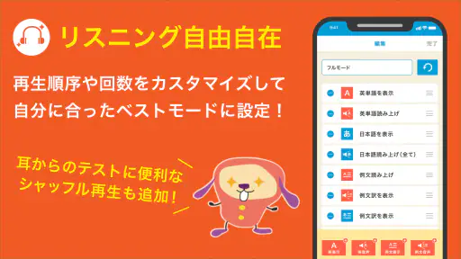 ターゲットの友 英単語アプリで大学受験・TOEIC®対策！ screenshot 7