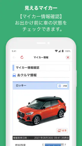 ダイハツコネクト screenshot 3
