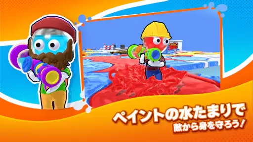 ダイハード - 色塗り戦争 screenshot 5