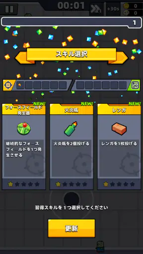 ダダサバイバー screenshot 7