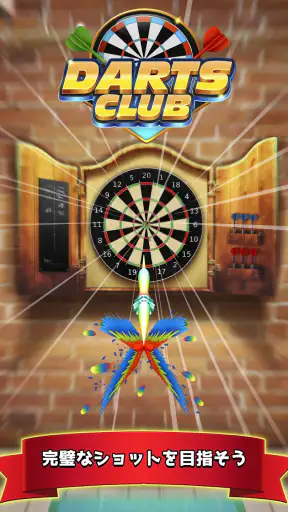 ダーツクラブ screenshot 10