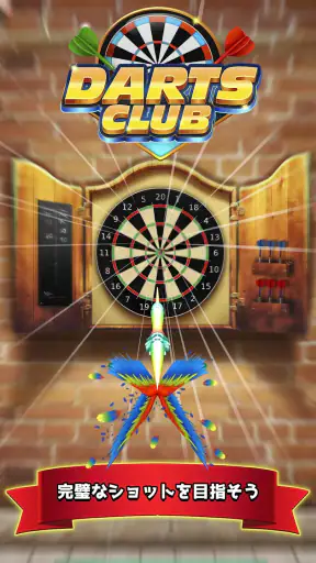 ダーツクラブ screenshot 3