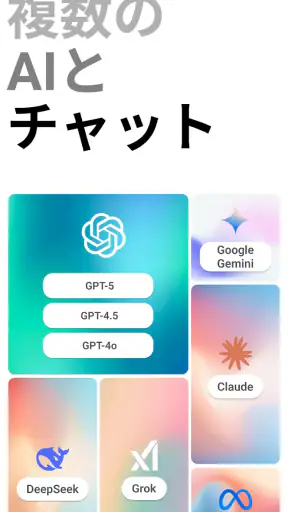Chatbot App: AIアシスタント screenshot 1