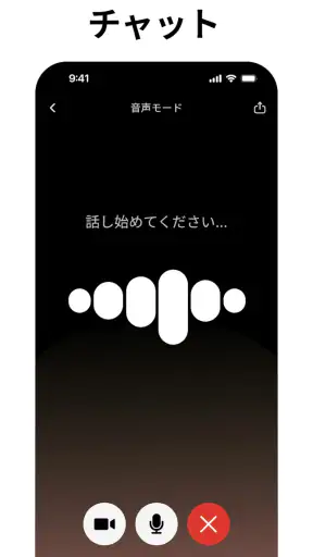 Chatbot App: AIアシスタント screenshot 12