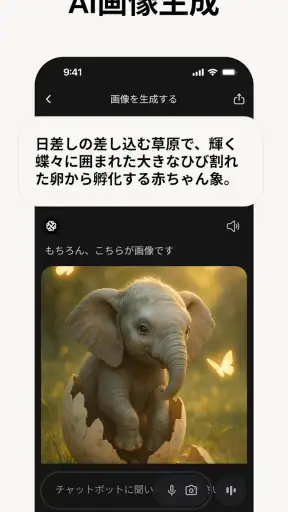 Chatbot App: AIアシスタント screenshot 3