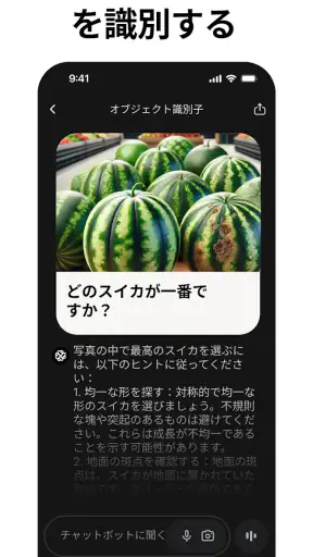 Chatbot App: AIアシスタント screenshot 6