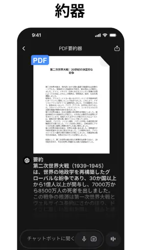 Chatbot App: AIアシスタント screenshot 7