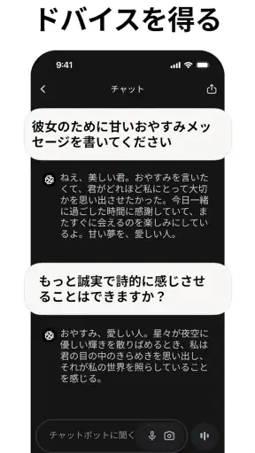 Chatbot App: AIアシスタント screenshot 8