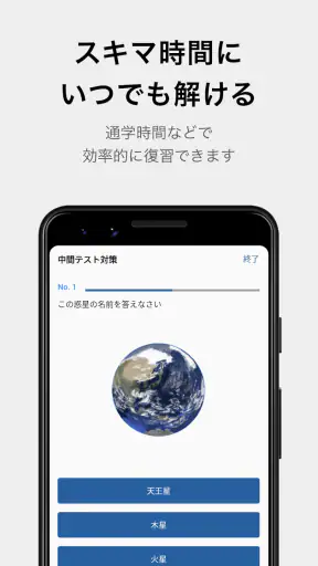 テスト勉強アプリ 暗記メーカー 単語帳・問題集を簡単作成 screenshot 2