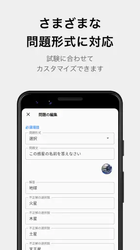 テスト勉強アプリ 暗記メーカー 単語帳・問題集を簡単作成 screenshot 3
