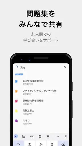 テスト勉強アプリ 暗記メーカー 単語帳・問題集を簡単作成 screenshot 4