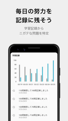 テスト勉強アプリ 暗記メーカー 単語帳・問題集を簡単作成 screenshot 5